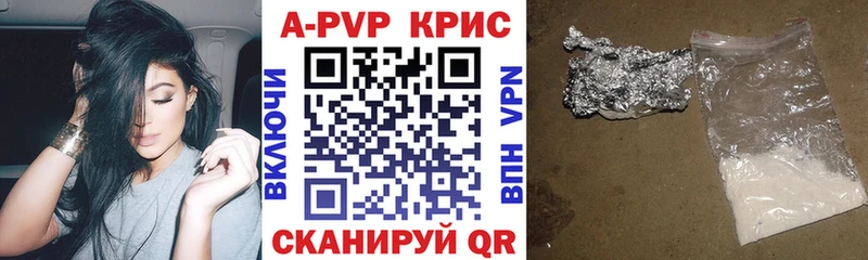 наркотики  Краснодар  A PVP VHQ 