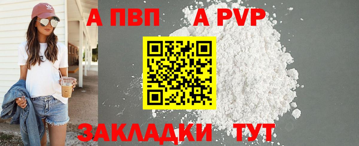 Alpha-PVP СК КРИС  Вход с VPN  Краснодар 
