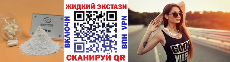 Бутират 99% ОМГ ОМГ как зайти Краснодар