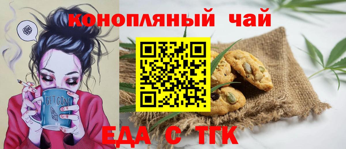 Краснодар  Canna-Cookies марихуана  Вход с VPN 