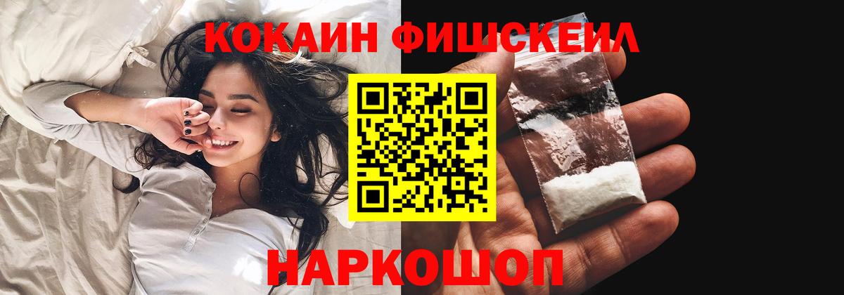 Кокаин 97% Краснодар