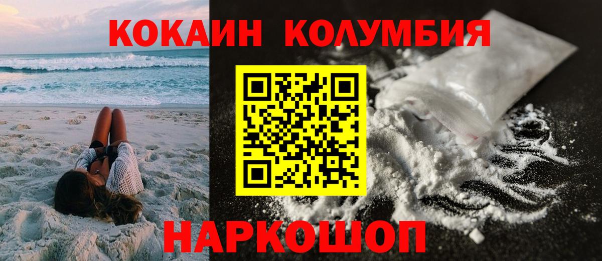 Cocaine  COCAIN Перу  Вход с VPN  Краснодар  COCAIN FishScale 