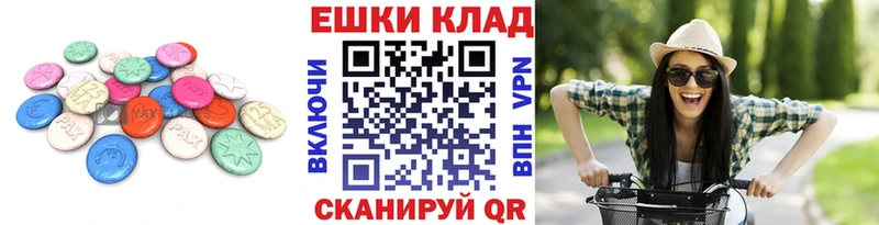 Ecstasy круглые  Краснодар 