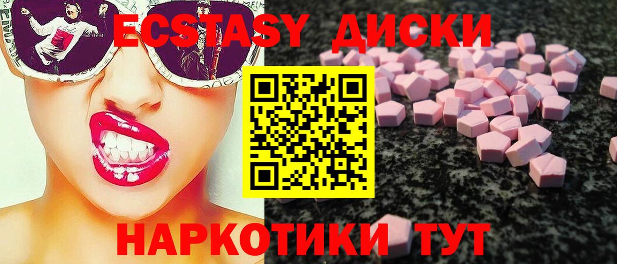 Краснодар  ЭКСТАЗИ louis Vuitton  Экстази  Вход с VPN  ЭКСТАЗИ ешки 