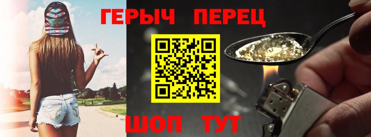 Краснодар  Героин VHQ  Вход с VPN 