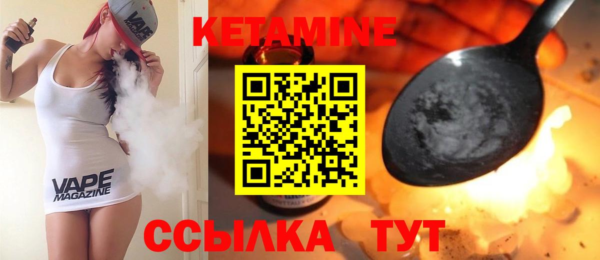Краснодар  КЕТАМИН ketamine  Вход с VPN  КЕТАМИН VHQ 