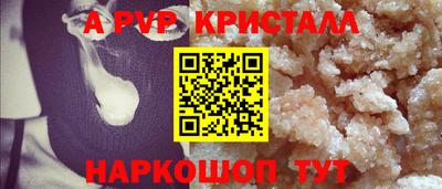альфа пвп VHQ Можайск