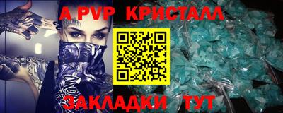 ALPHA-PVP Бузулук