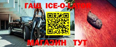 гашик Будённовск