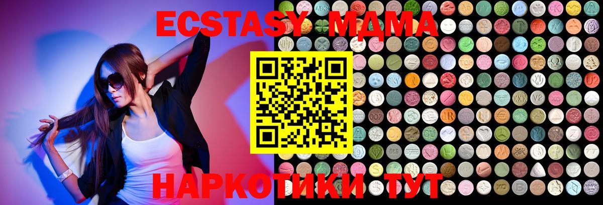 Краснодар  MDMA  Вход с VPN  МДМА молли 