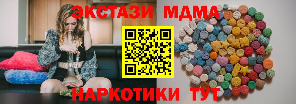 MDMA VHQ Краснодар