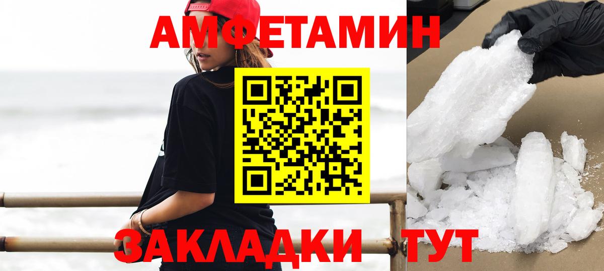 Первитин винт  Первитин  Краснодар  Первитин винт  Вход с VPN 
