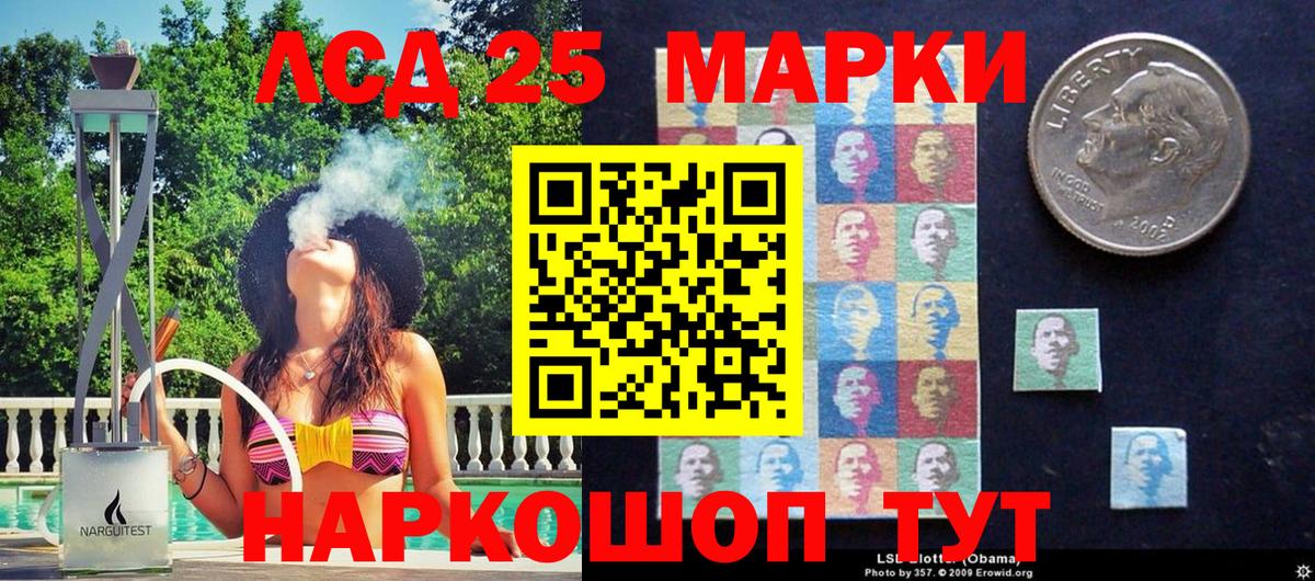 Марки 25I-NBOMe  Марки NBOMe 1,8мг  Краснодар  Вход с VPN  Марки NBOMe 1,8мг 