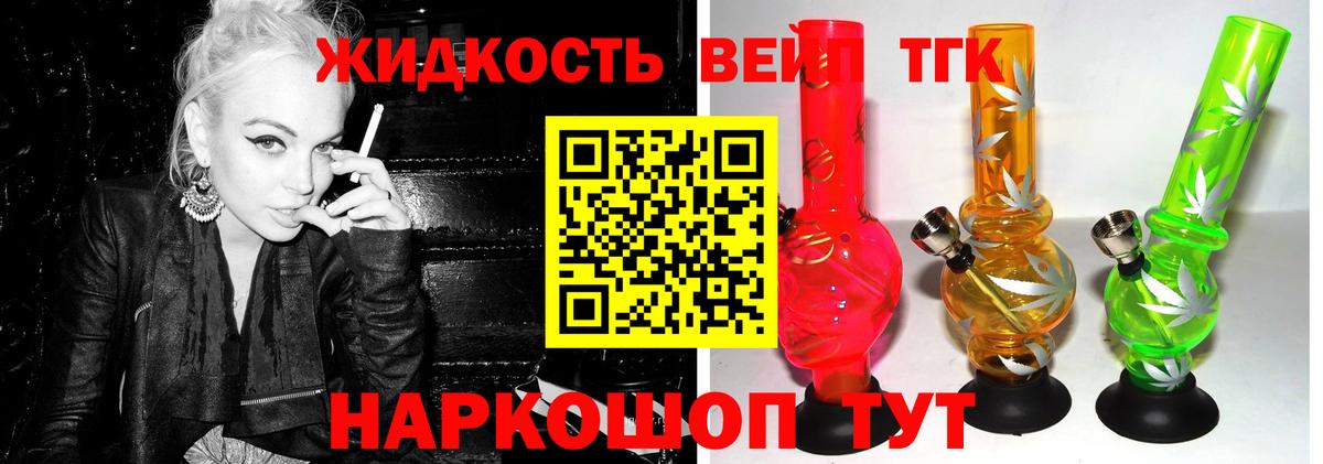 Дистиллят ТГК жижа Краснодар